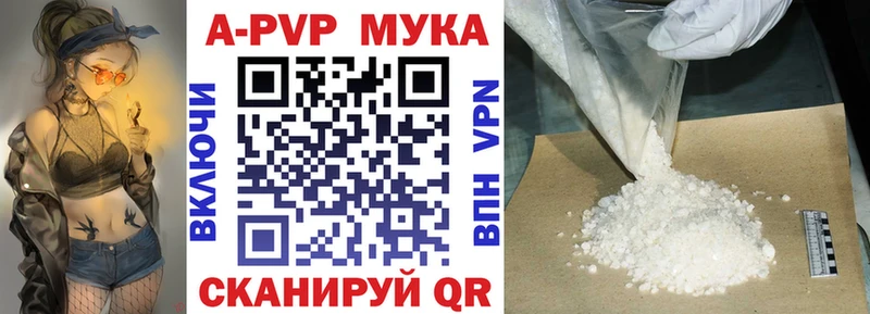 Купить где  Ступино  A-PVP Соль 