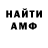 ГАШИШ убойный Fanterlin