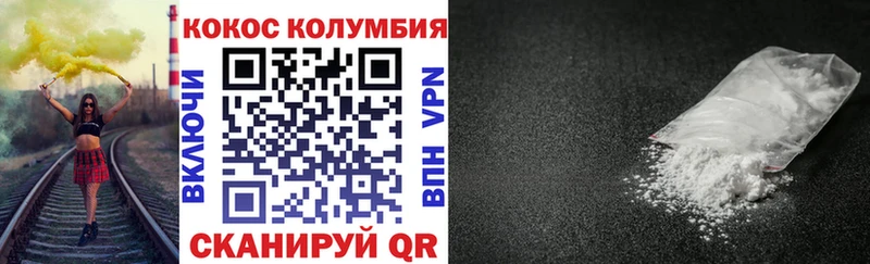 Купить где Ступино Кокаин VHQ