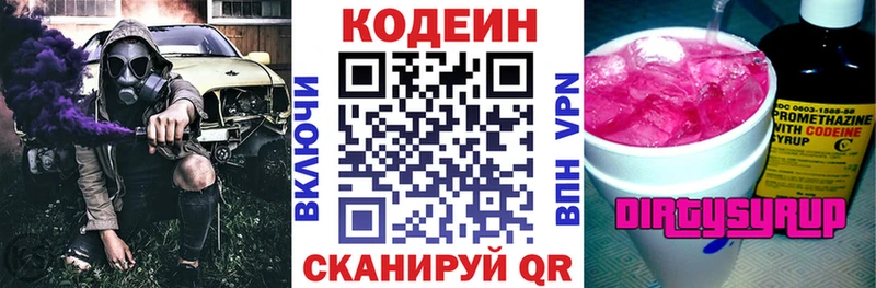 Купить закладки  Ступино  Кодеин Purple Drank 