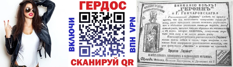 ГЕРОИН белый  Купить где  Ступино 