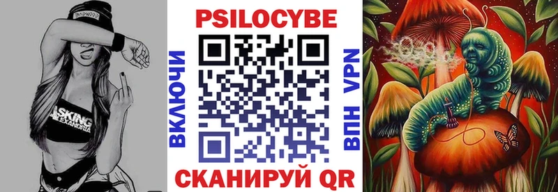 Псилоцибиновые грибы мицелий  Купить закладки  Ступино 